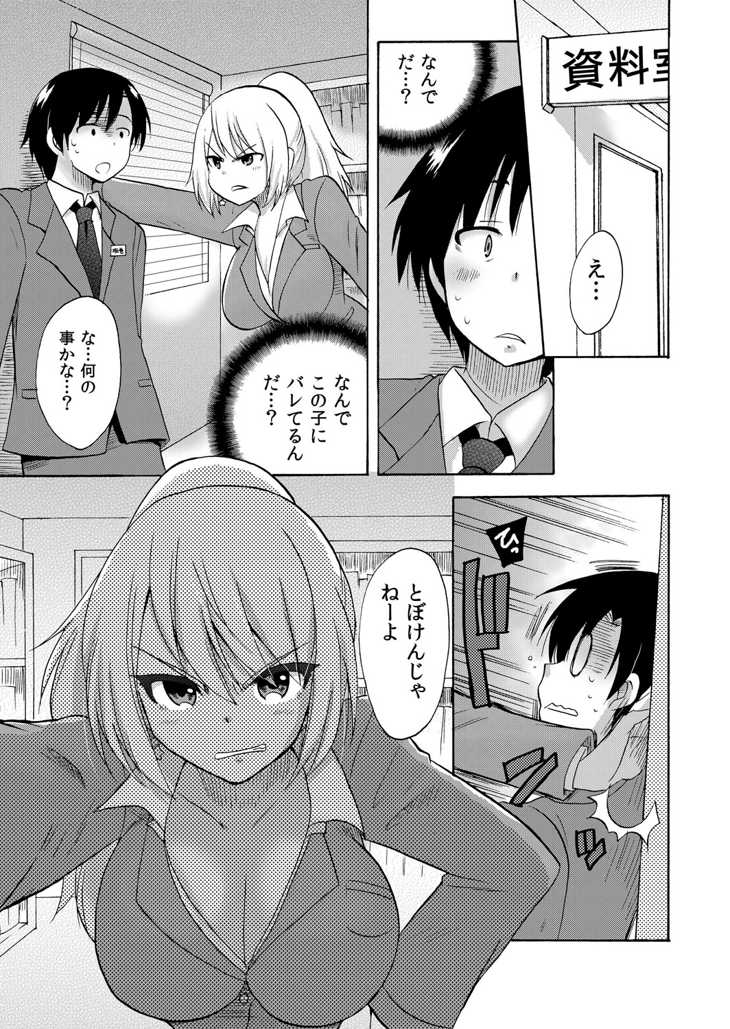 [Kotobuki Maimu] Nurunuru Gakuen Harem ~ Ukkari JK to Ecchi Shimakuri!! page 26 full