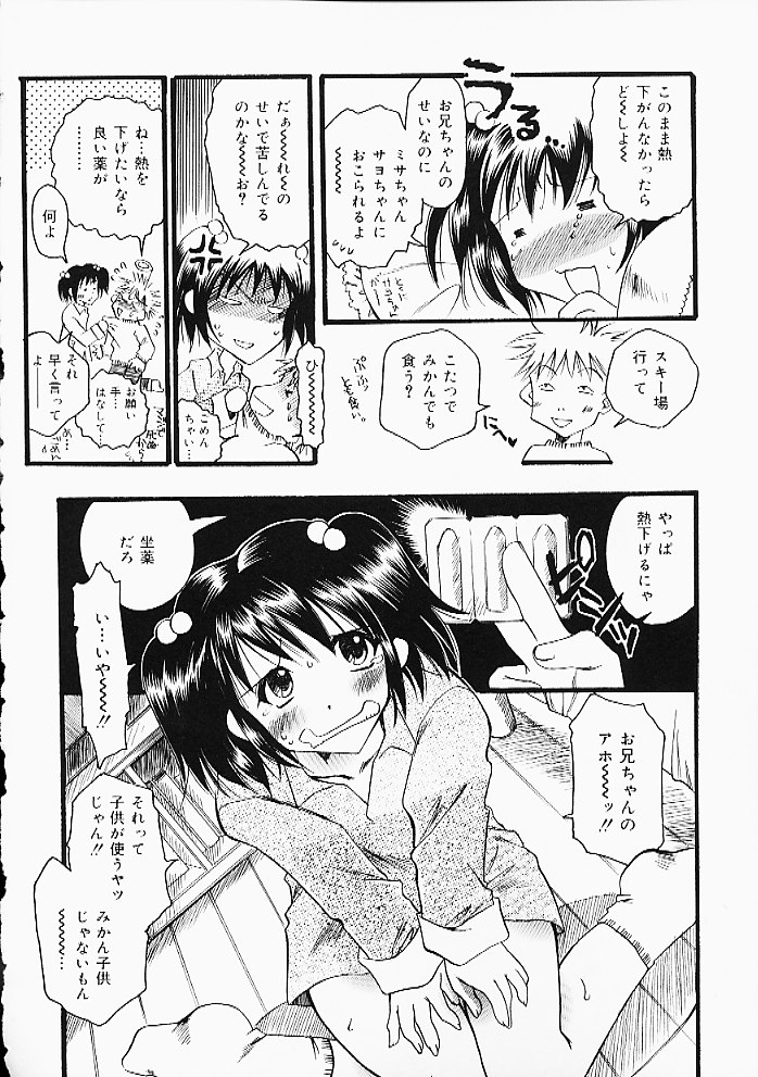 [Anthology] Oshiri Punch page 7 full
