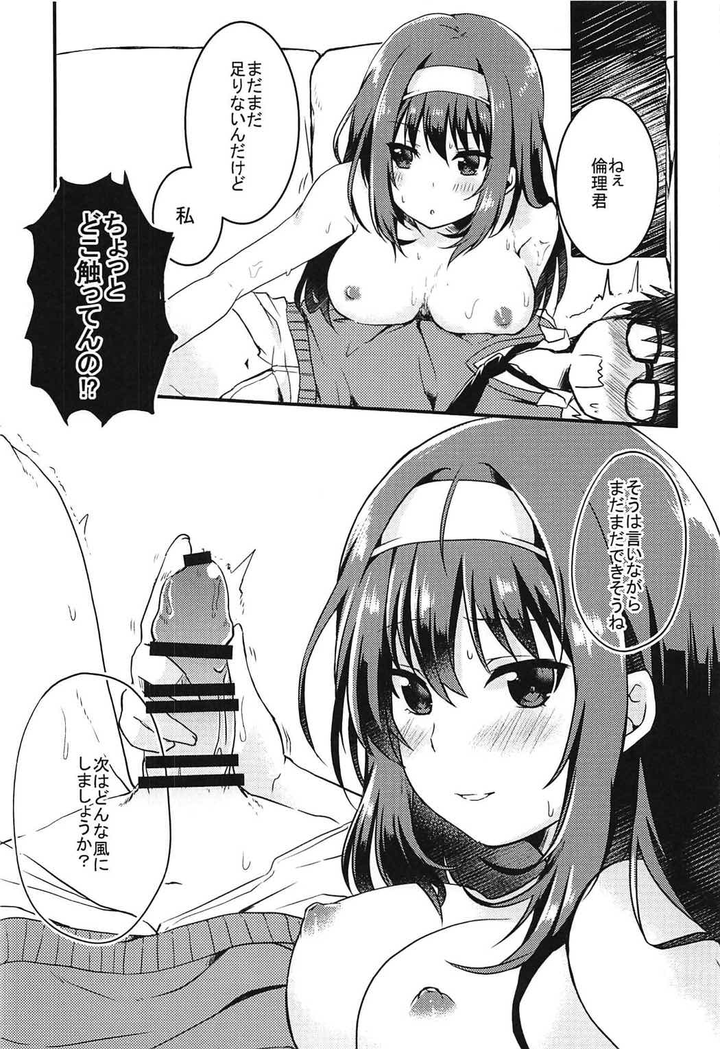 (COMIC1☆11) [ROUTE08 (Nachiku)] Risouteki na Futari no Sugoshikata (Saenai Heroine no Sodatekata) page 17 full