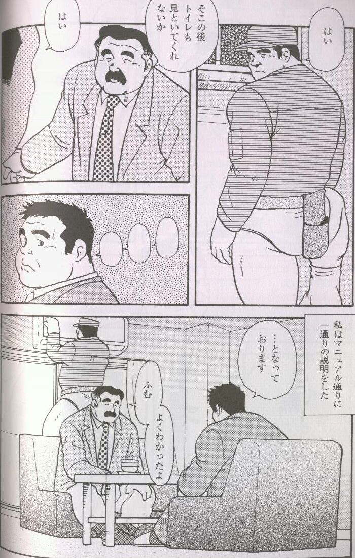 [Seizou Ebisubashi] Transfer to Pantless Inc page 4 full