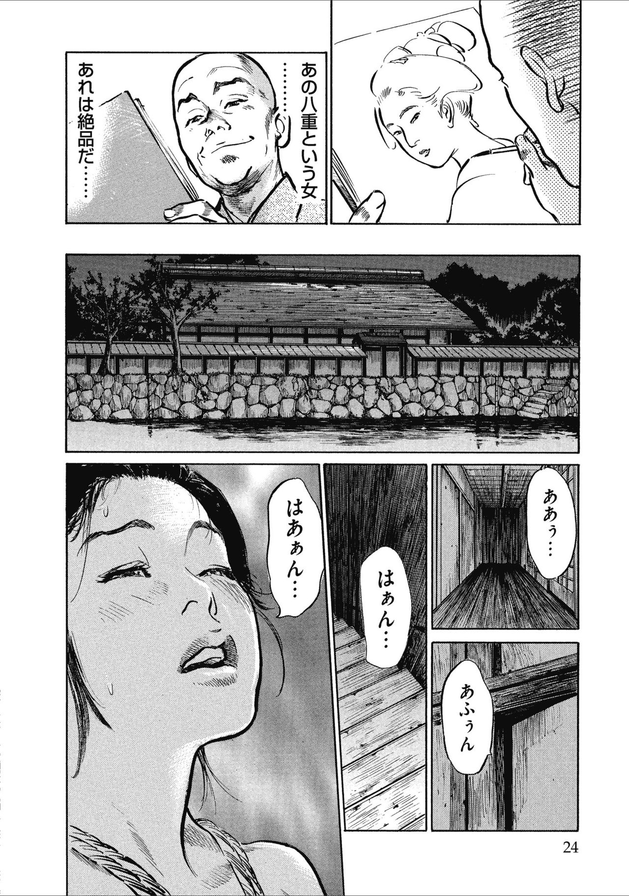 [Hazuki Kaoru] Tenpou Momoiro Suikoden 1 page 26 full