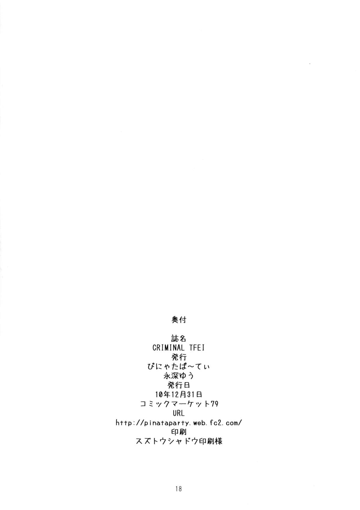 (C79) [Piñata Party (Nagami Yuu)] CRIMINAL TFEI (The Melancholy of Haruhi Suzumiya) page 18 full