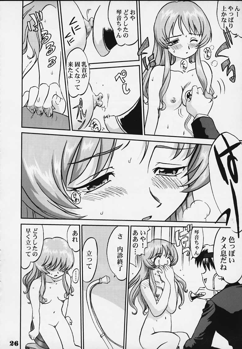 (C63) [Takotsuboya (TK)] Nekoccha Kotone Aruiha Odoru Karada Kensa (ToHeart) page 23 full