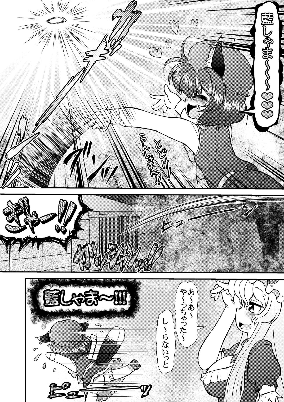 (Air Reitaisai 8) [Circle ENERGY (Imaki Hitotose)] Inran Shama no Yaruki Switch (Touhou Project) page 8 full