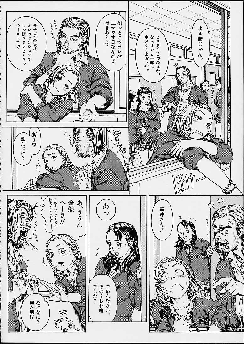 (C60) [erotica ALICE (Mihoto Kouji)] Lolita Engine ver.1.5 page 35 full