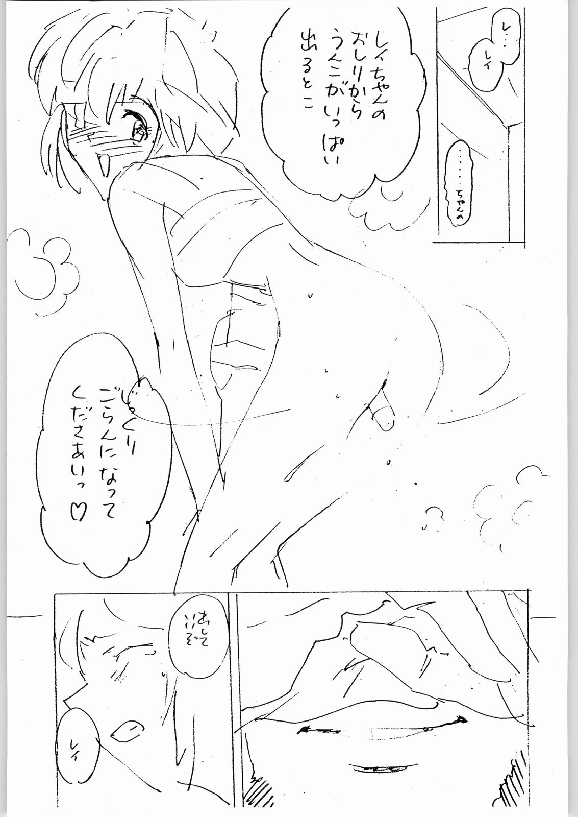 [Daisuki!! Beachkun] Aa... Natsukashi No Heroine Tachi!! 4 Abazukuri (Various) page 22 full