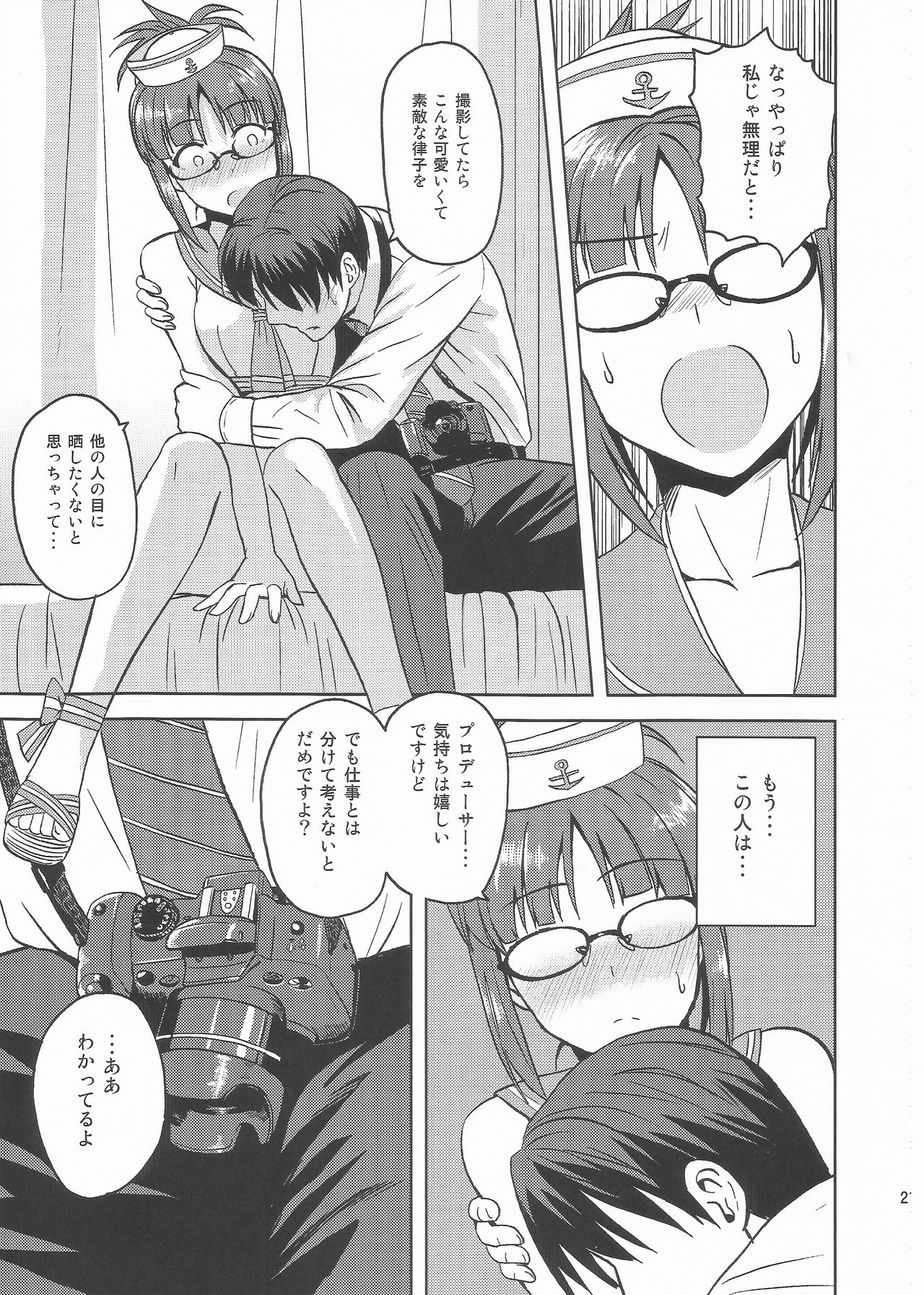 (C82) [PLANT (Tsurui)] Colorful Ritsuko 2 (THE IDOLM@STER) page 20 full