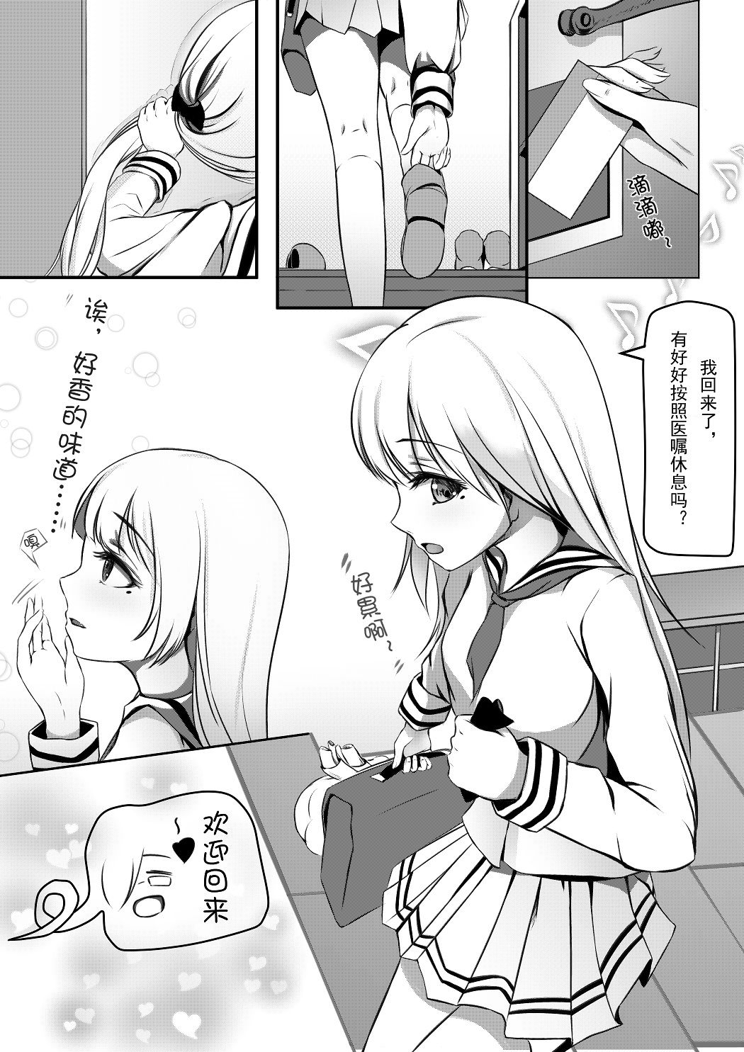 [an-telin] Pure White (MapleStory) [Chinese] page 6 full