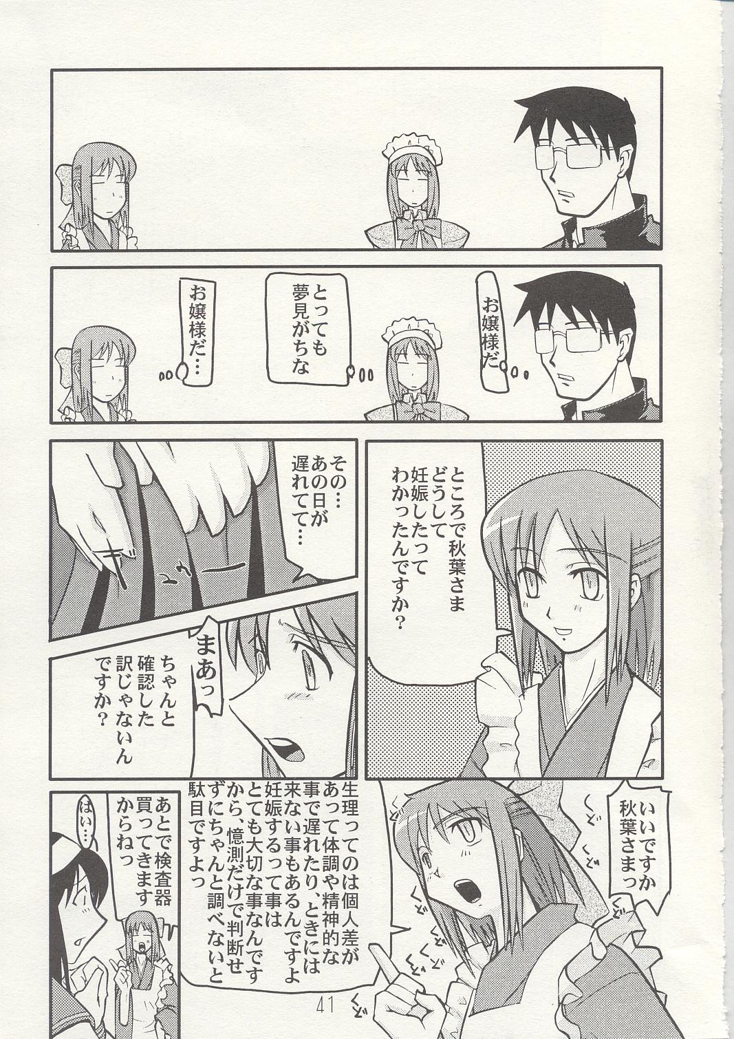 (C63) [KUROHIGE (Shinonome Tarou)] Yorihime (Tsukihime) page 40 full