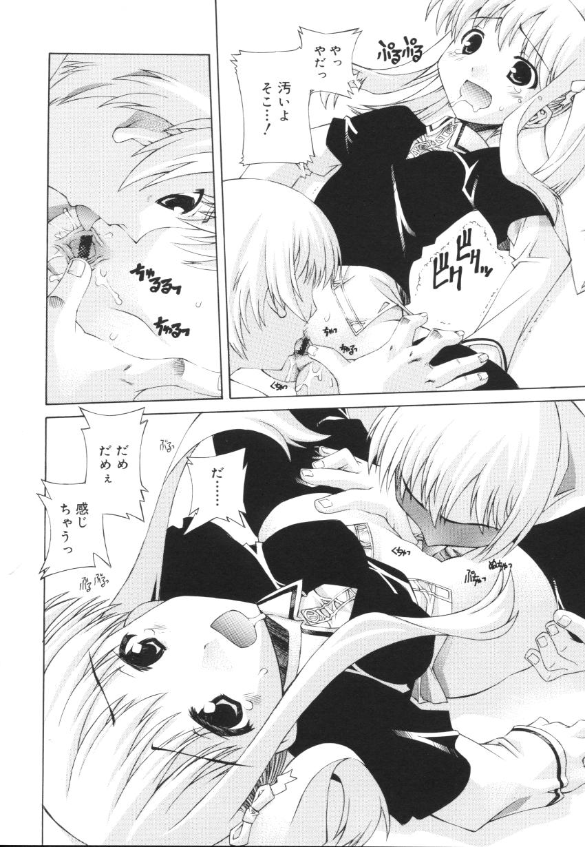 [Kasaki'03] Ecchi na Karada ~The indecent body~ page 66 full