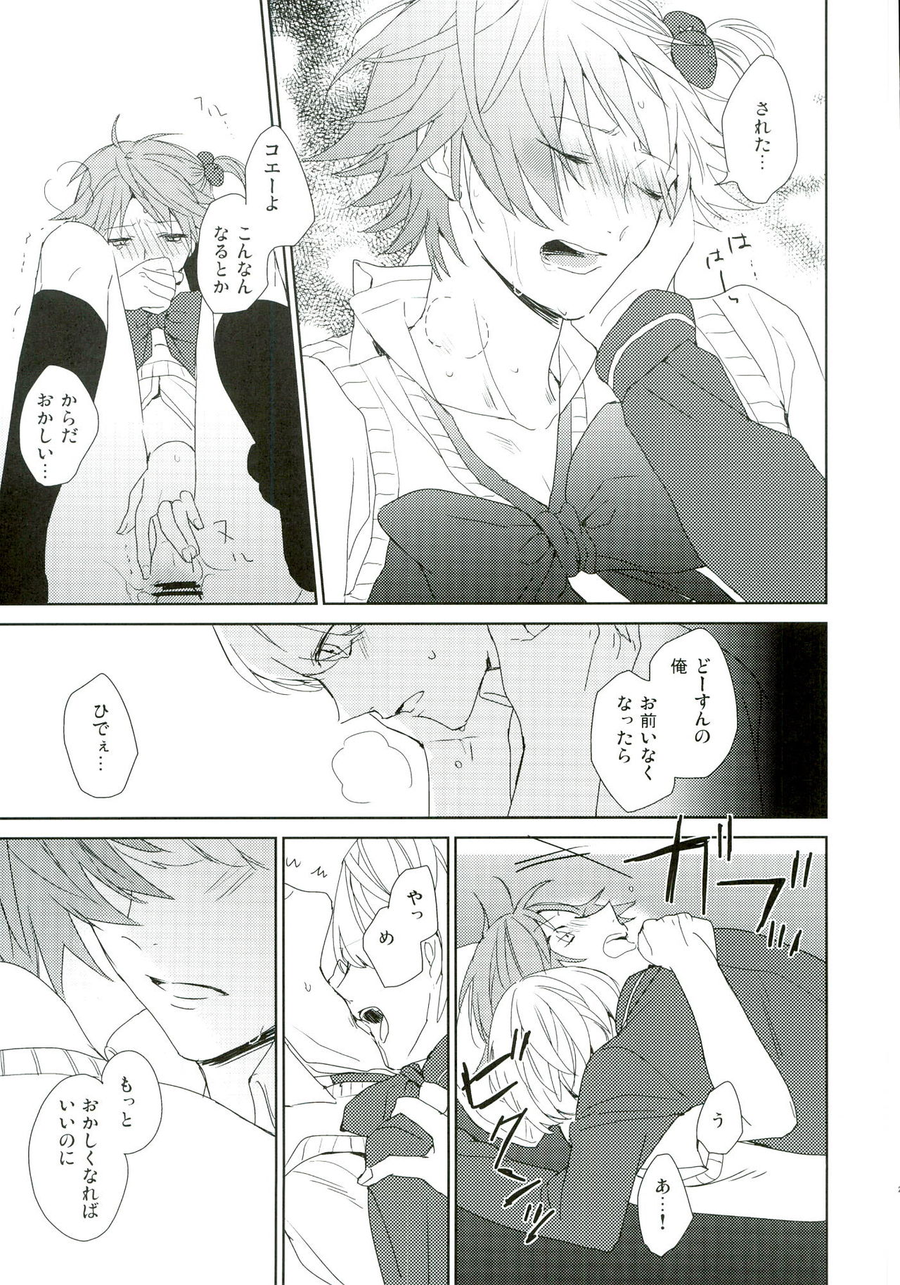 (SPARK8) [Ua (Youyou)] PARAISO (Persona 4) page 27 full