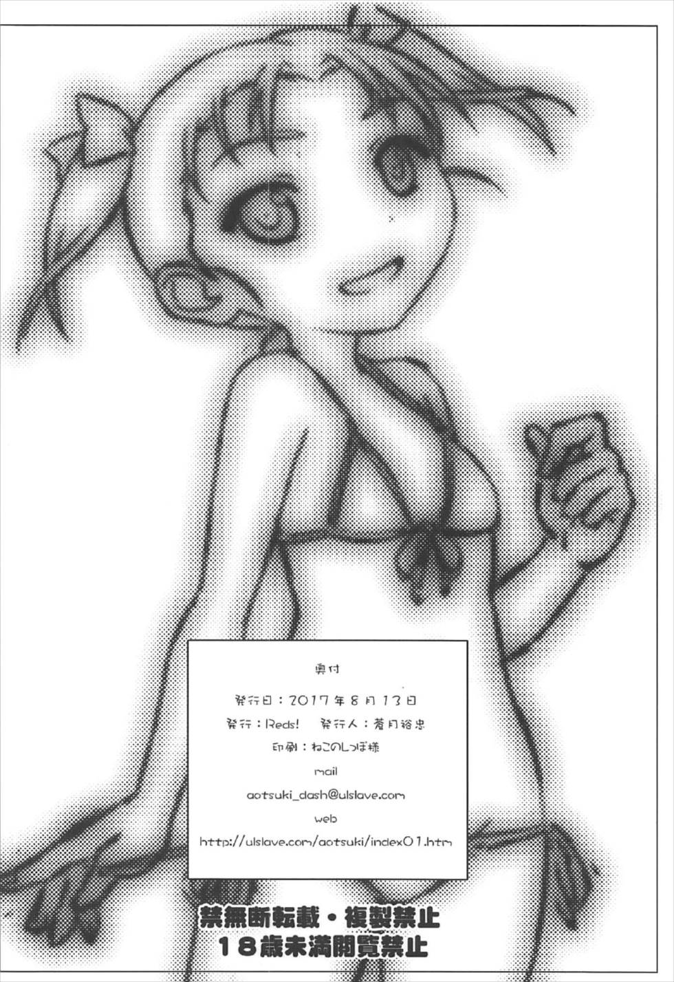 (C92) [Reds! (Aotsuki Hirotada)] Houkago Link 9 (Accel World) page 21 full