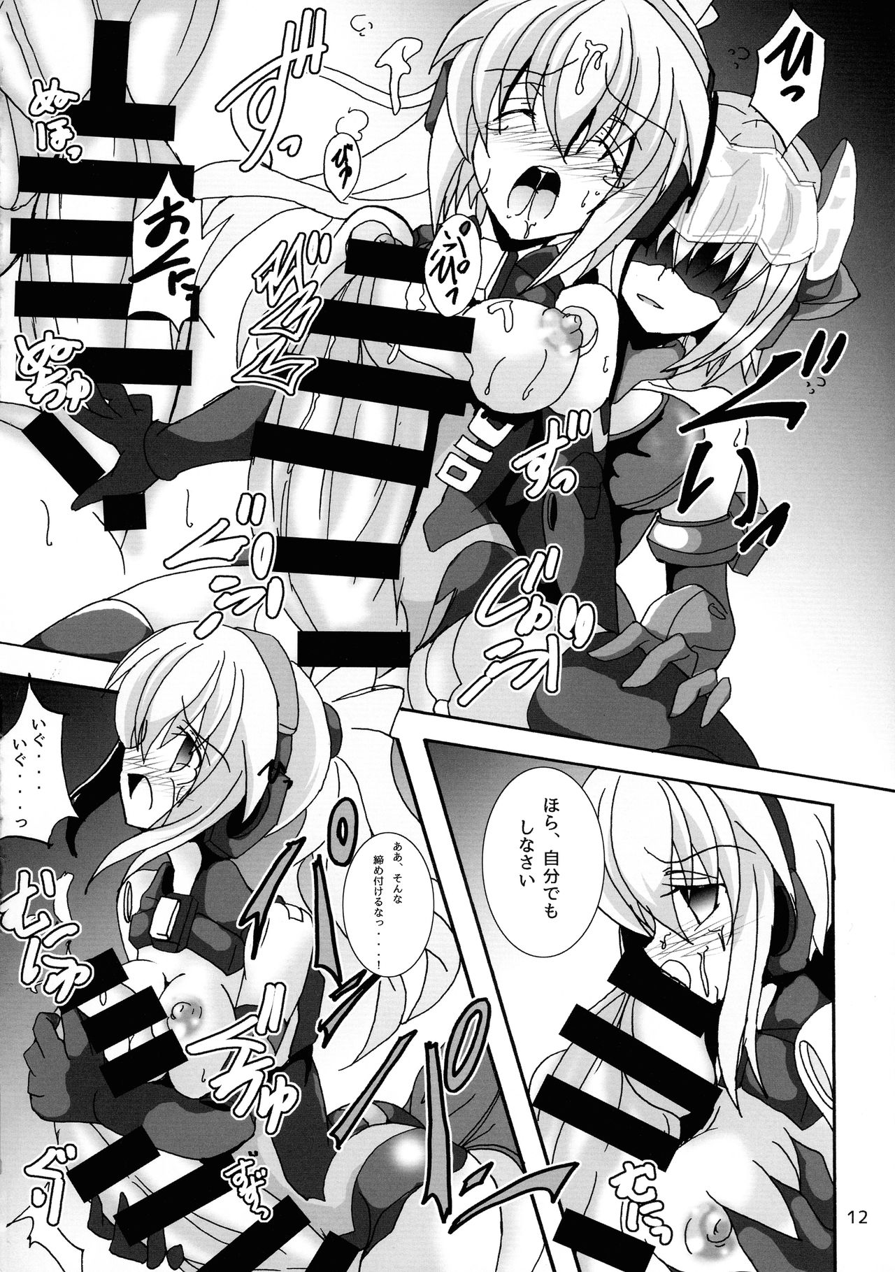 (C92) [D☆G (MoTo)] Futanari ARMS Girl (Frame Arms Girl) page 14 full
