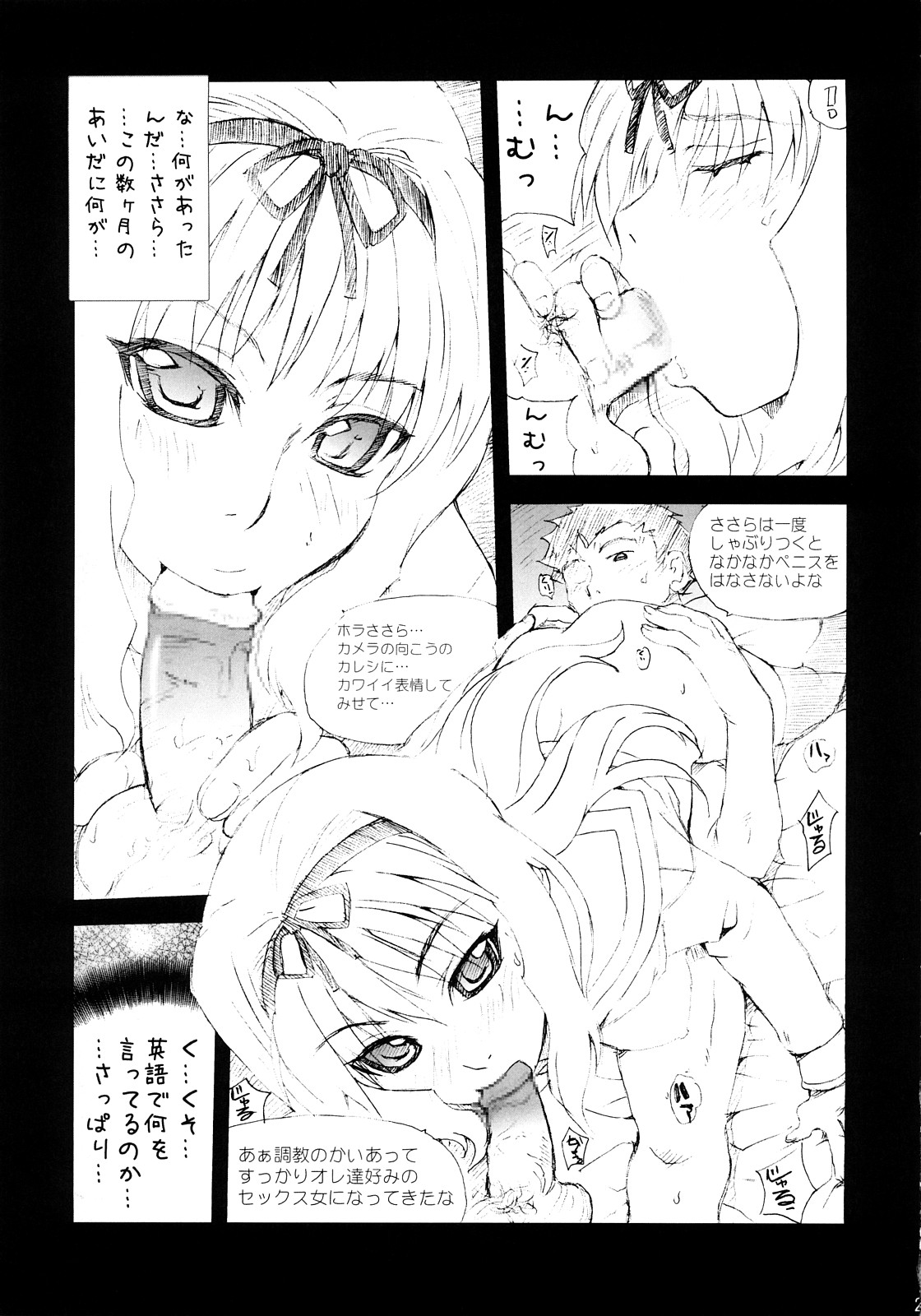 (SC31) [MGW (Isou Doubaku)] Kaicyo ver. 1.0 (ToHeart2) page 20 full