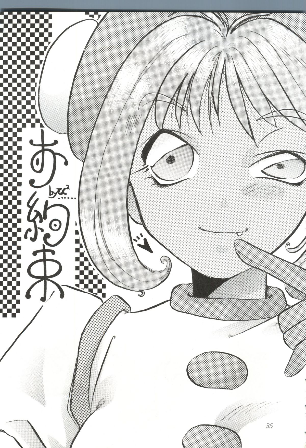 (C48) [Studio Dellforce (various)] Sekai Seifuku Sailorfuku 8 (various) page 31 full