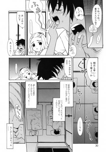 [Nekogen] Tsundere-san - page 32
