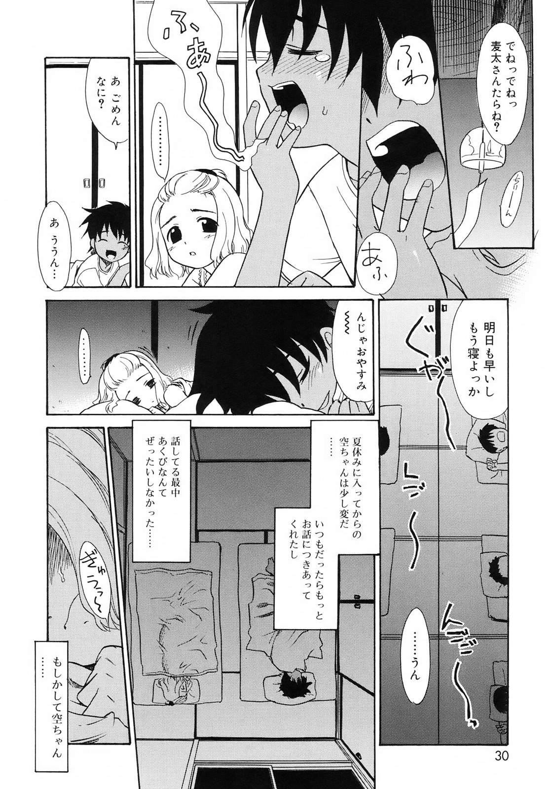 [Nekogen] Tsundere-san page 32 full