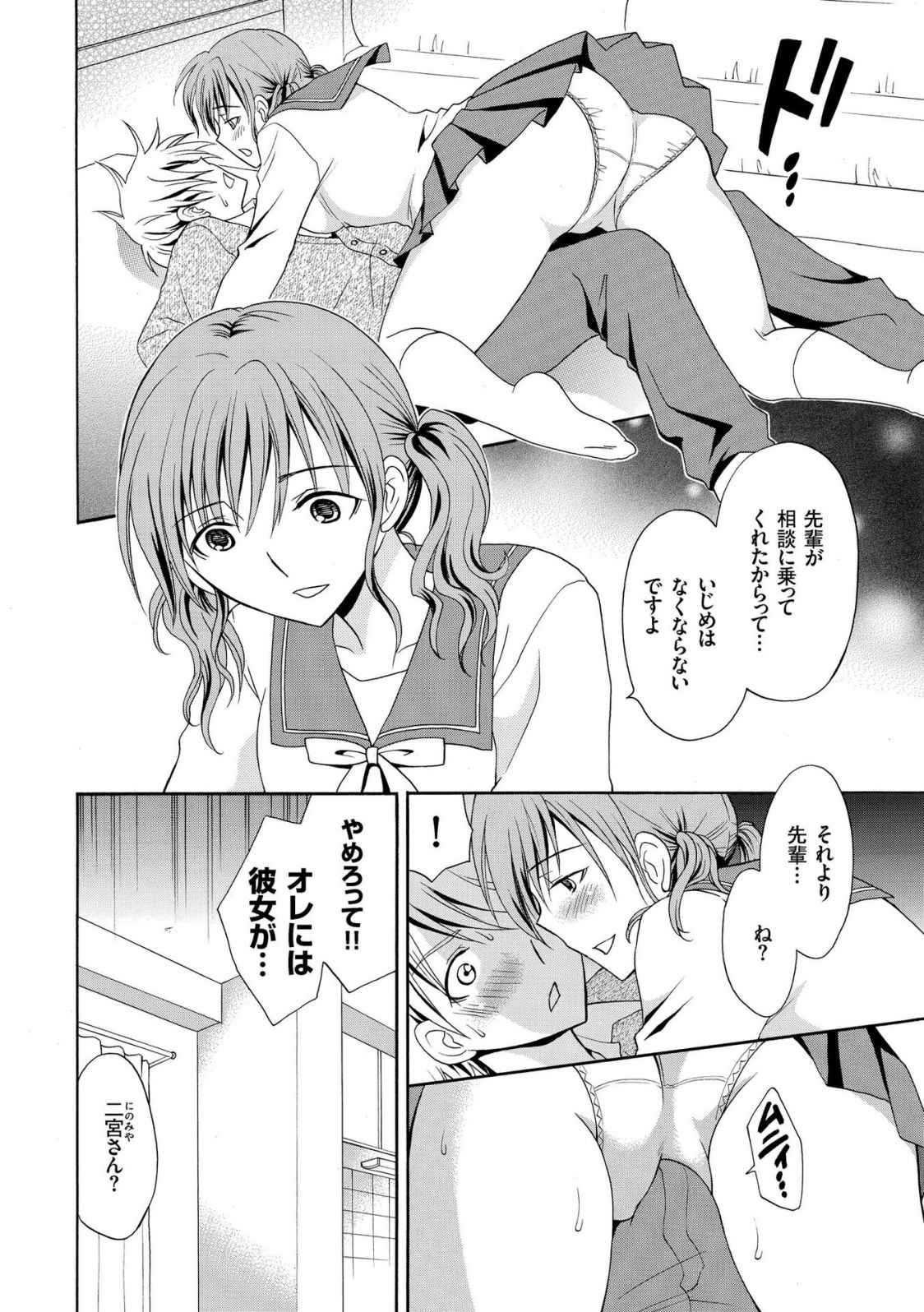 [Yotsuba Chelsea] Houkago NTR page 24 full