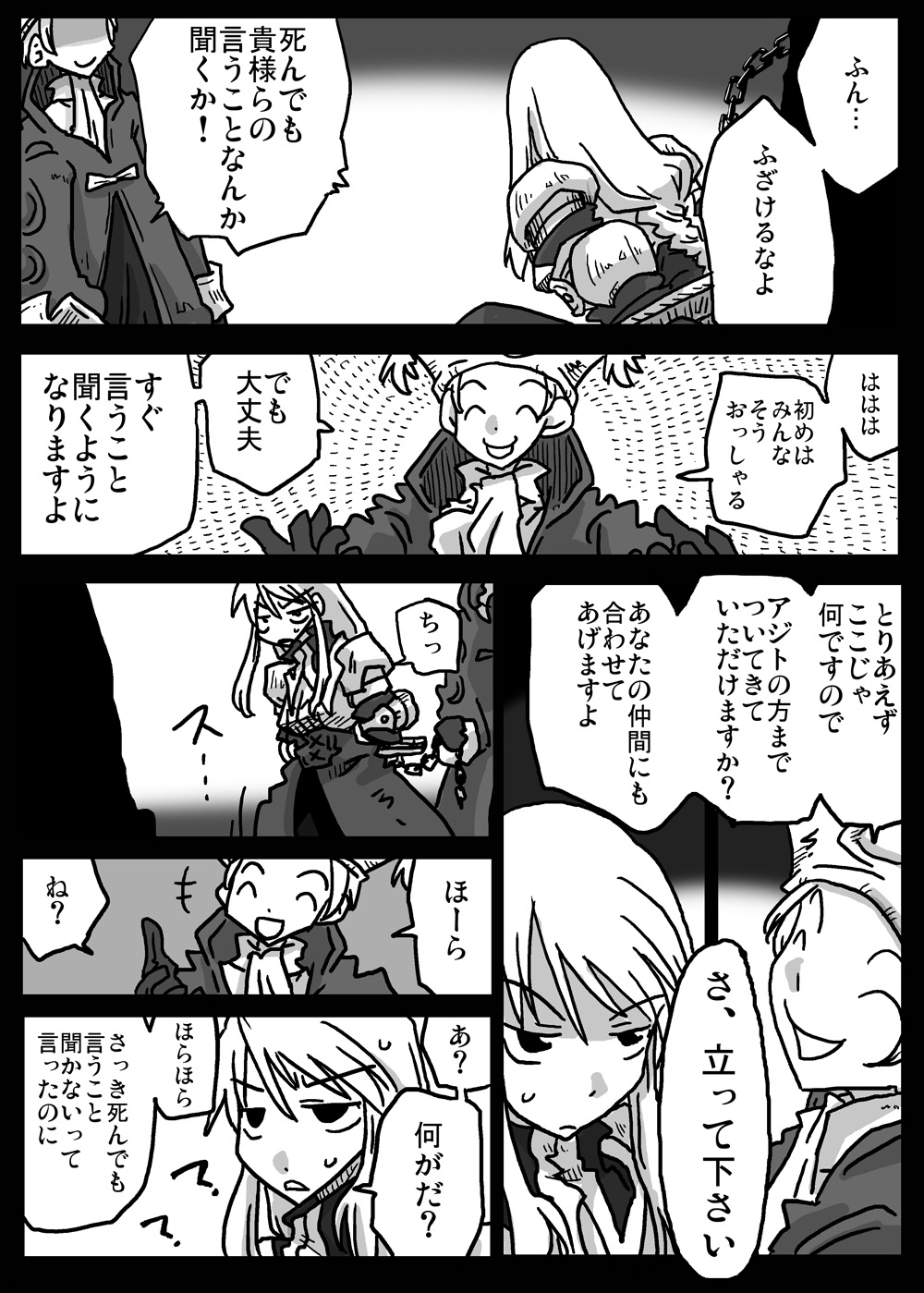 [Amahara Teikoku (Amahara)] Saimin Kishi (Final Fantasy Tactics) page 4 full