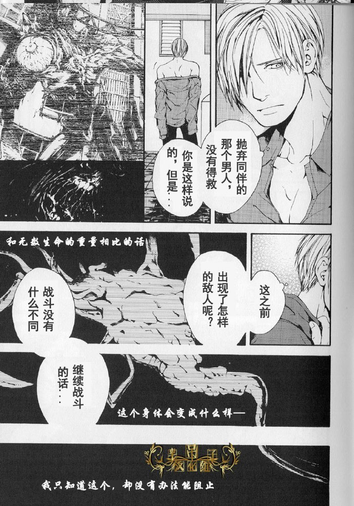 生化危机：终结 [中文] page 10 full