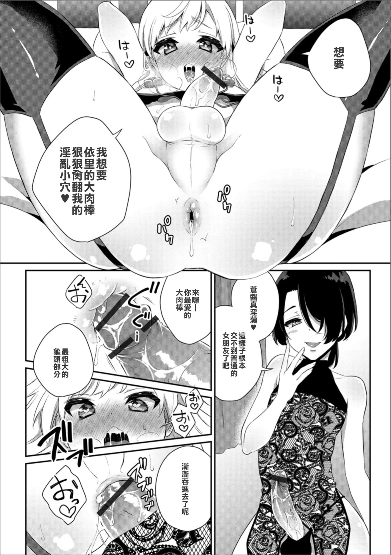 [Binto] Itoko wa Kiken na Joou-sama (Gekkan Web Otoko no Ko-llection! S Vol. 31)[Chinese][人生短短幾個秋漢化組] [Digital] page 10 full