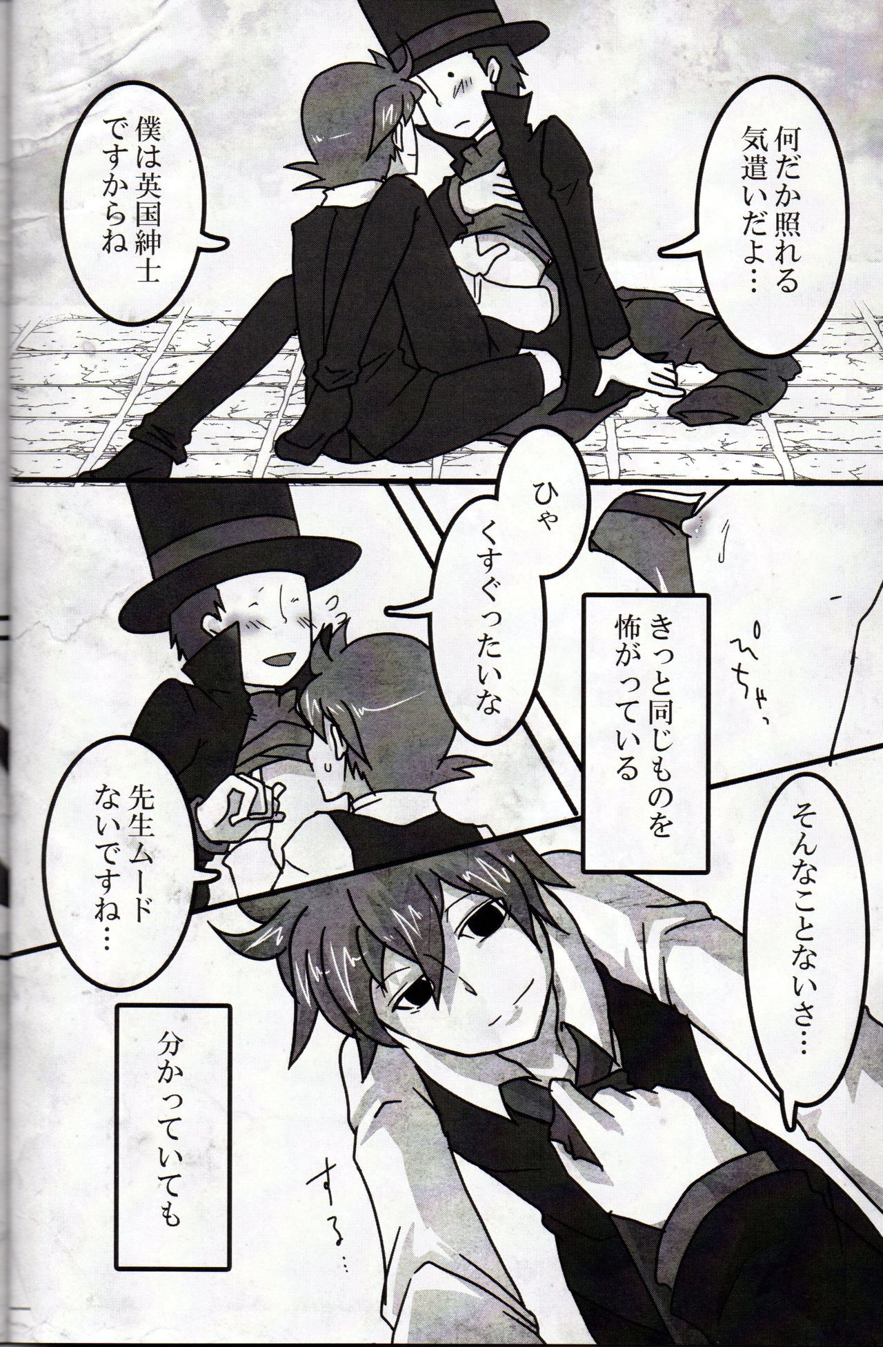 (C79) [Hatobue (F)] Koou dekinai Namida (Professor Layton) page 12 full