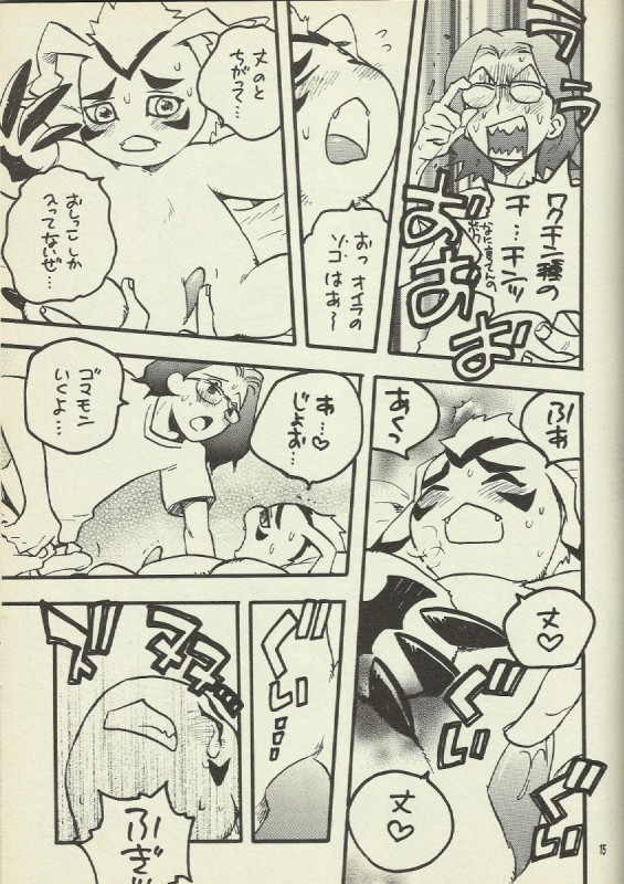 (Shota Collection 2) [Kuruguru DNA, Shidou Senku (Hoshiai Hilo, Kizaki Baltan)] Digimon Bousou Ressha (Digimon Frontier) [Incomplete] page 11 full