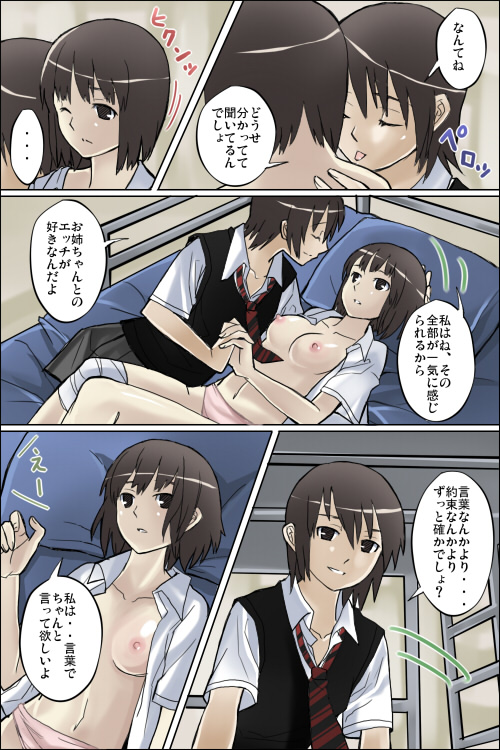 [Moquette] Watashi no Nani ga Mokuteki Nano ~Mio Mayu Hen~ (Fatal Frame) page 4 full