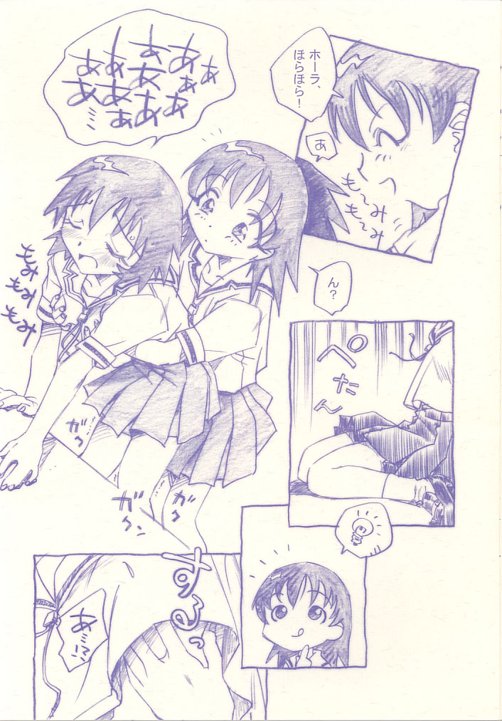 (C60) [Komansha (Isaac Nyuutou, Unno Hotaru)] Kagutomo (Azumanga Daioh) page 5 full