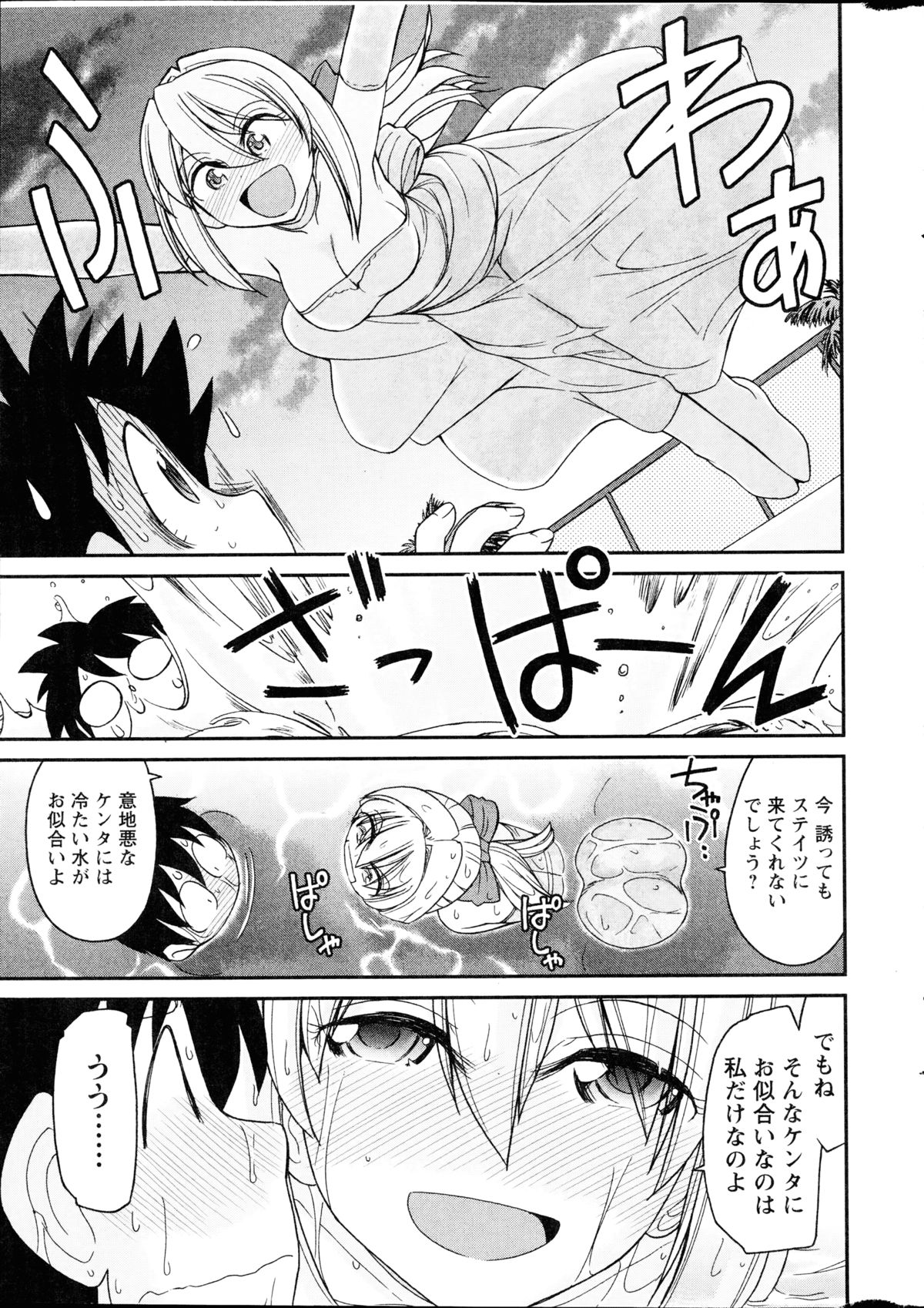 Action Pizazz 2014-10 page 19 full