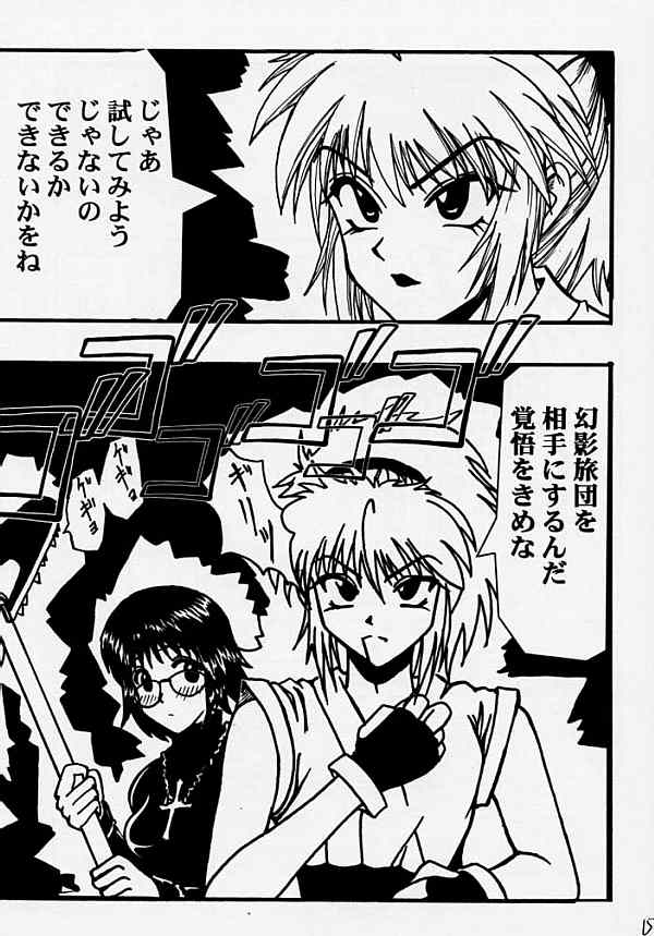 [BLUE AGE (Mito Sonosuke)] Fukushu no gaika (Hunter X Hunter) page 17 full