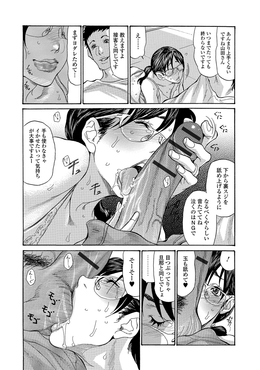[Aoi Hitori] Zuma no Ana - Hole of a Wife [Digital] page 12 full