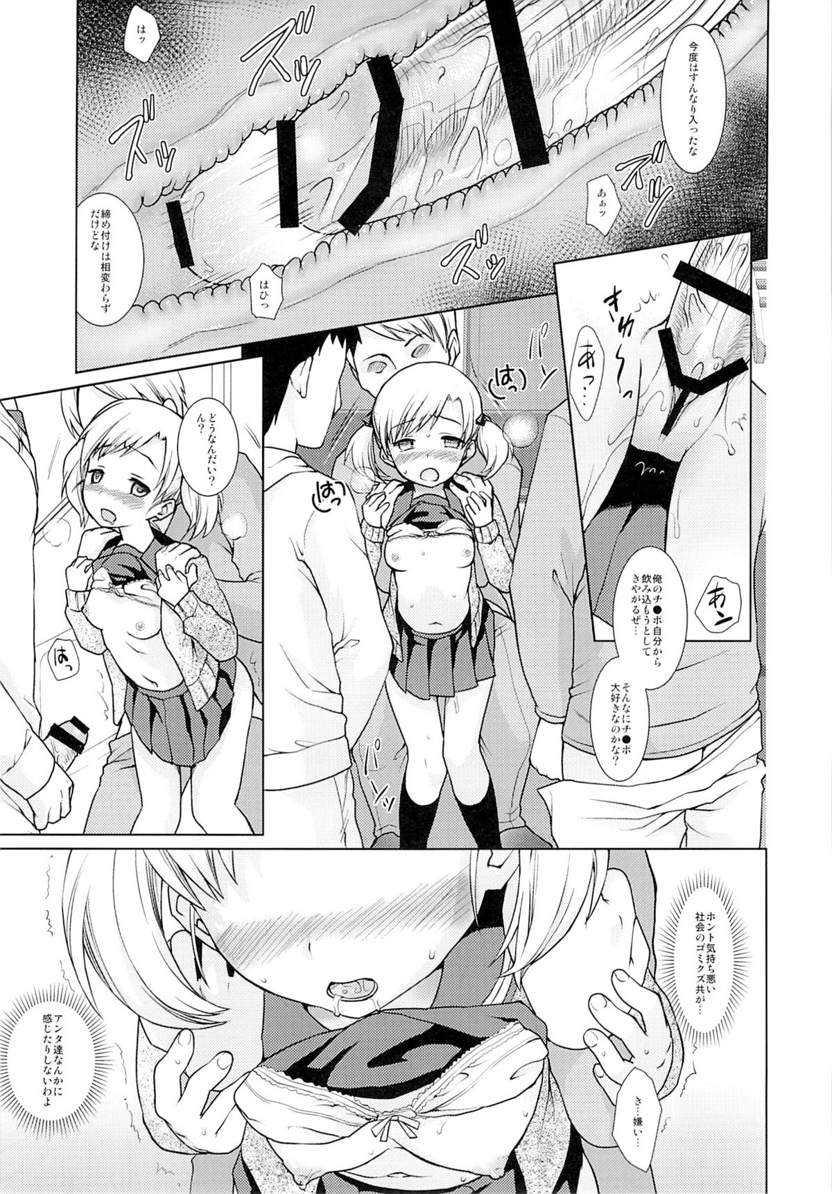 (COMITIA107) [F Taku (Anma)] Namaiki Shoujo no Chikan Higai 2 page 6 full