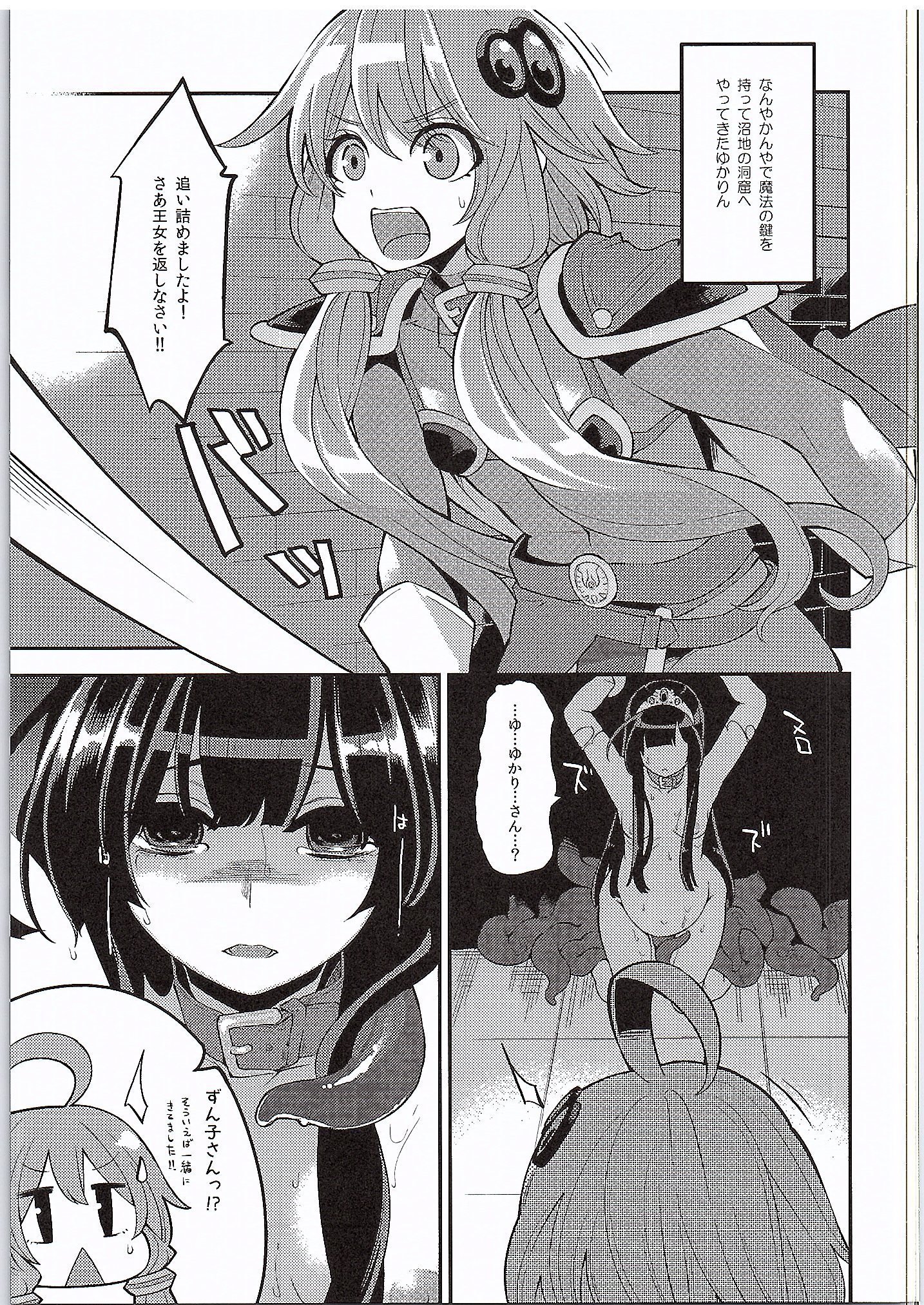 (SC2016 Winter) [Showa Saishuu Sensen (Hanauna)] Yuzuki Yukari In Dragon Quest (VOCALOID) page 16 full