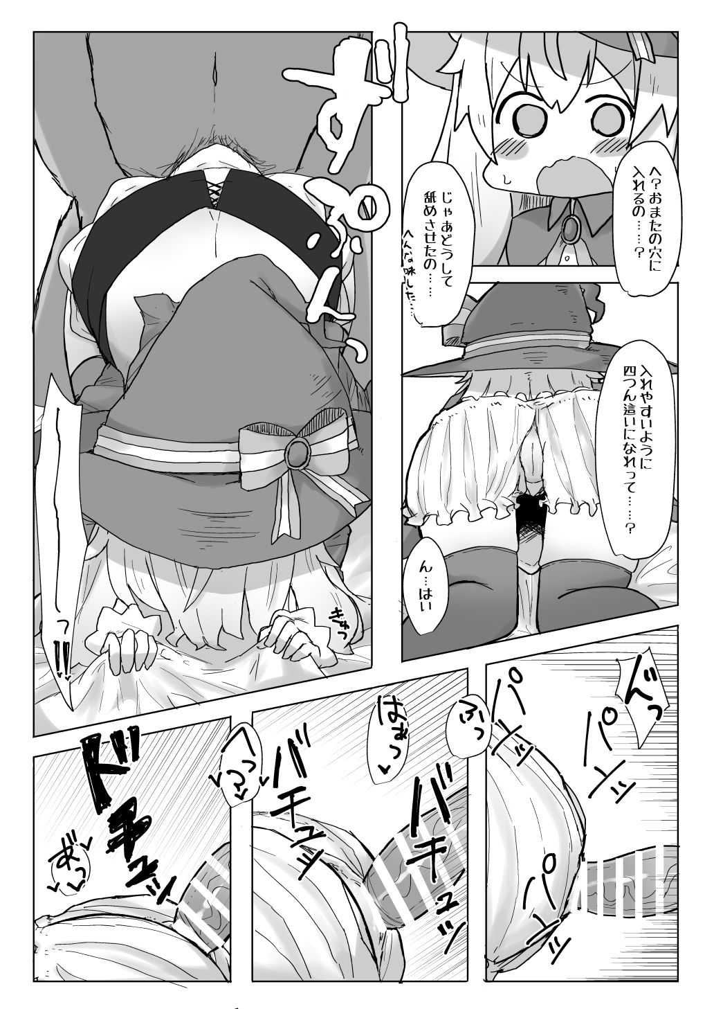 [Lolikko Daisuki Club] Nobeta Seikou Shimata (Little Witch Nobeta) [Digital] page 15 full