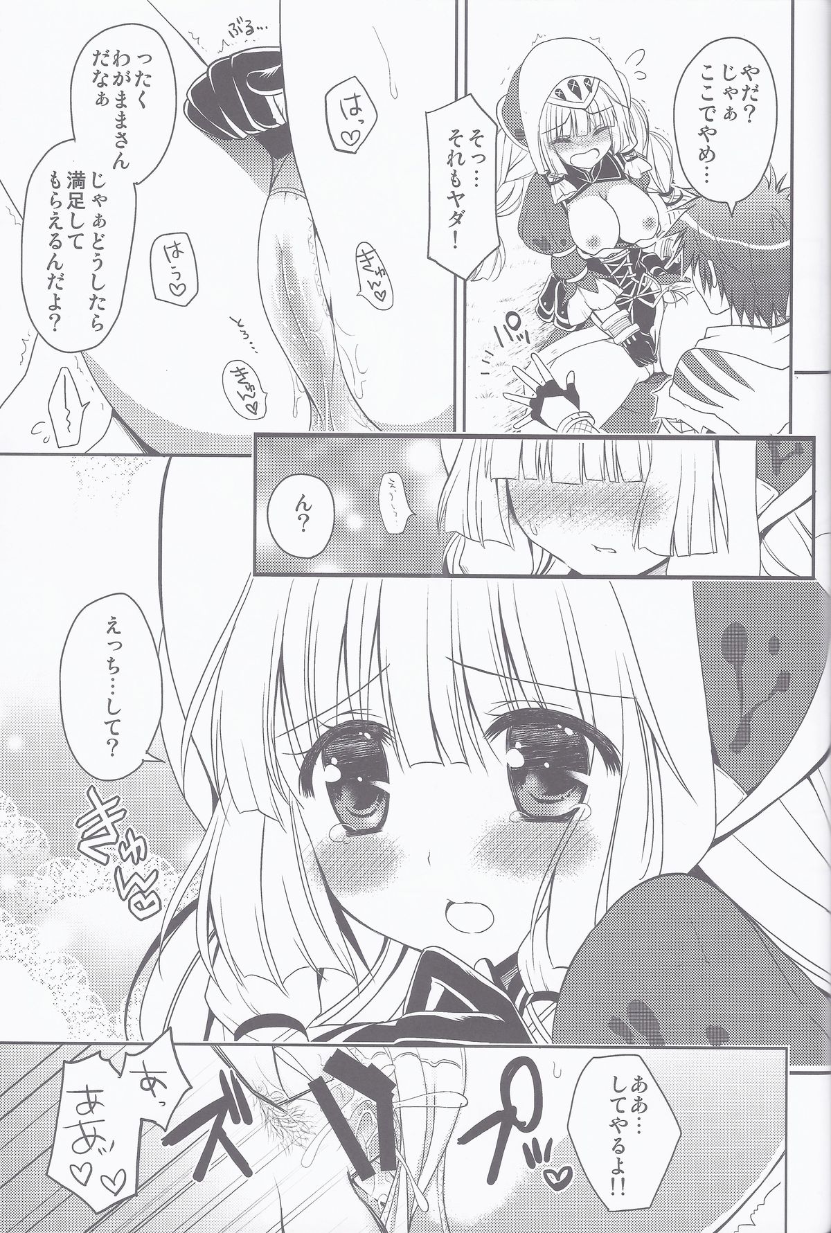 [Ryuknigthia (Kiduki Erika)] HUNTER★PLAY (Monster Hunter) page 6 full