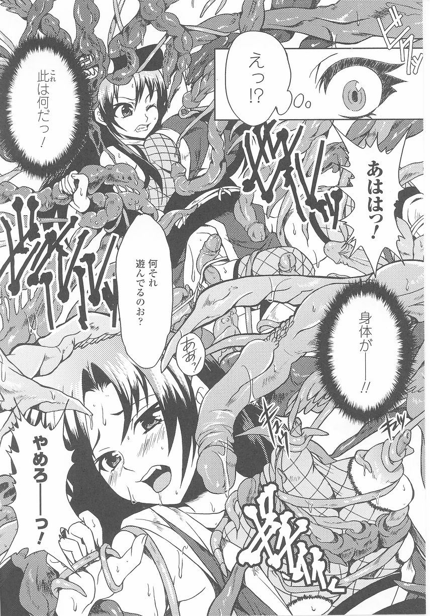 [Anthology] Kunoichi Anthology Comics page 60 full