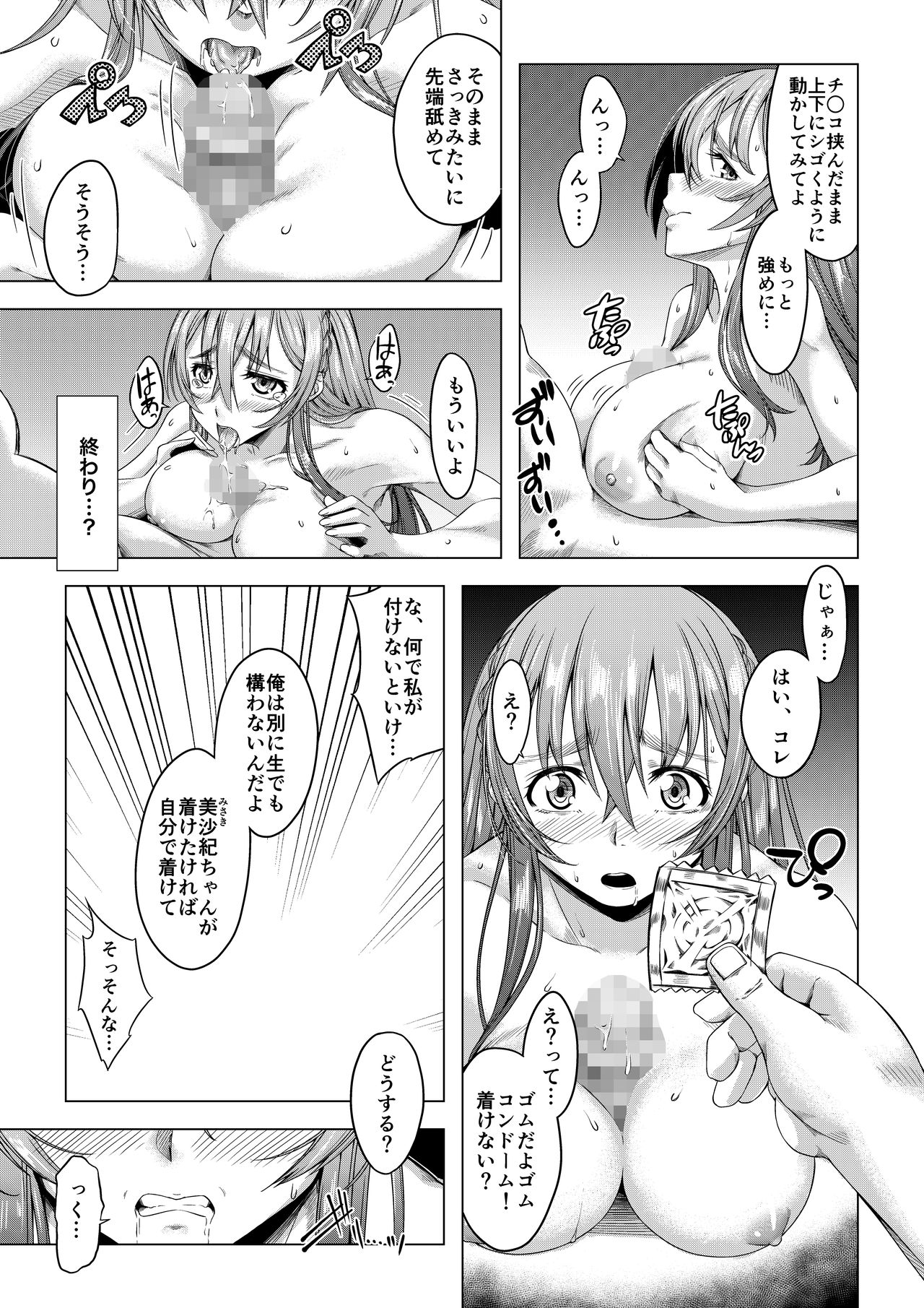 [DASHIMAKITAMAGO] Daigaku Shingaku de Issho ni Joukyou Shita Kanojo ga Circle no Senpai ni Netorare Ochiru made -Rape Shojo Soushitsu Hen- page 34 full