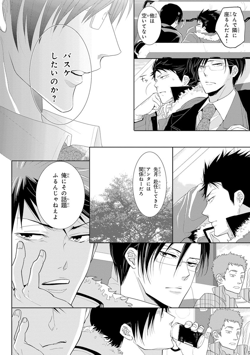 [Kamishima Akira] Kidzukanu Shisen [Digital] page 8 full