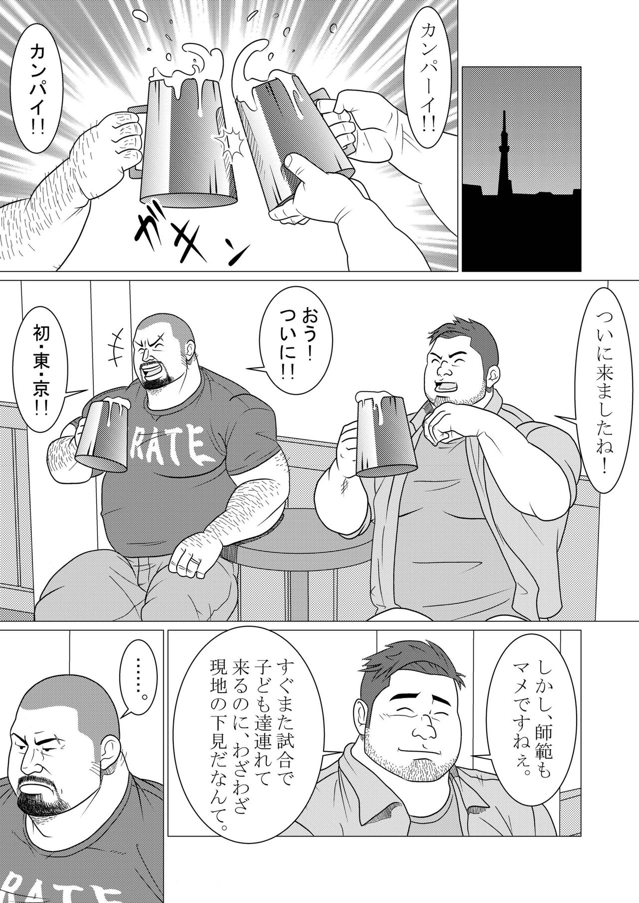 [Kumao Cafe (Kumao)] Doukei [Digital] page 3 full