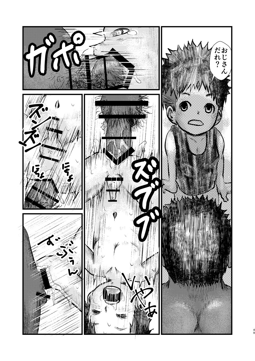 (ShotaFes 4) [Tobuchikara (Various)] JAP FAG BOI page 51 full