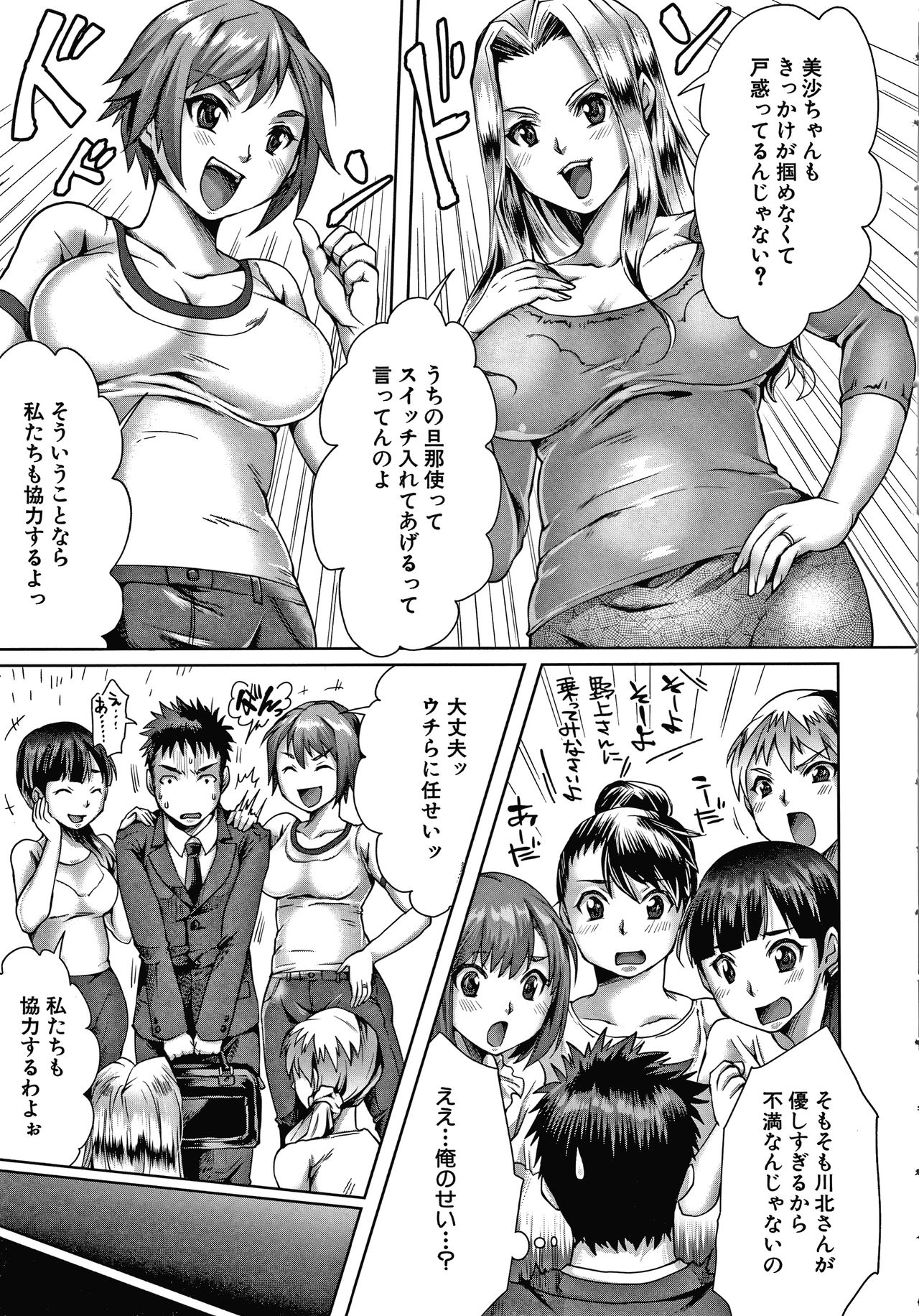 [Yu-ki Tom] Shiawase NTR Keikaku page 10 full