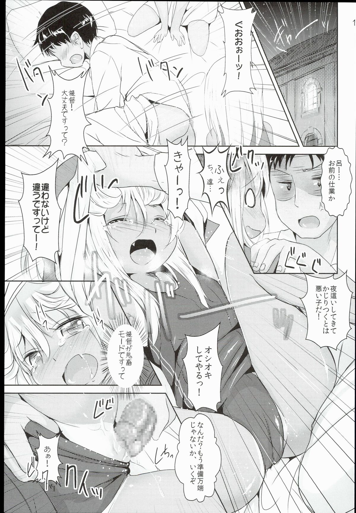 (C89) [Inyu-goya (Inyucchi)] Kasshoku Musume wa Sekkyokuteki (Kantai Collection -KanColle-) page 15 full