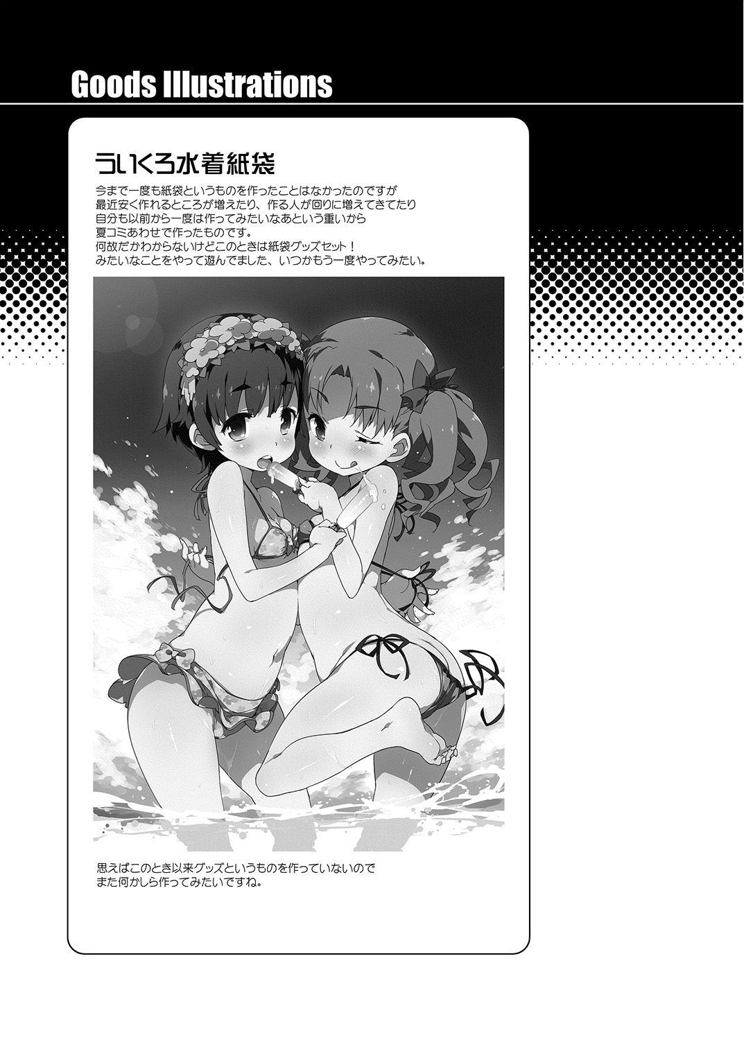 [Dr.VERMILION (Petenshi)] Seiteki Koukishin Shoujo (Toaru Kagaku no Railgun) [Digital] page 66 full