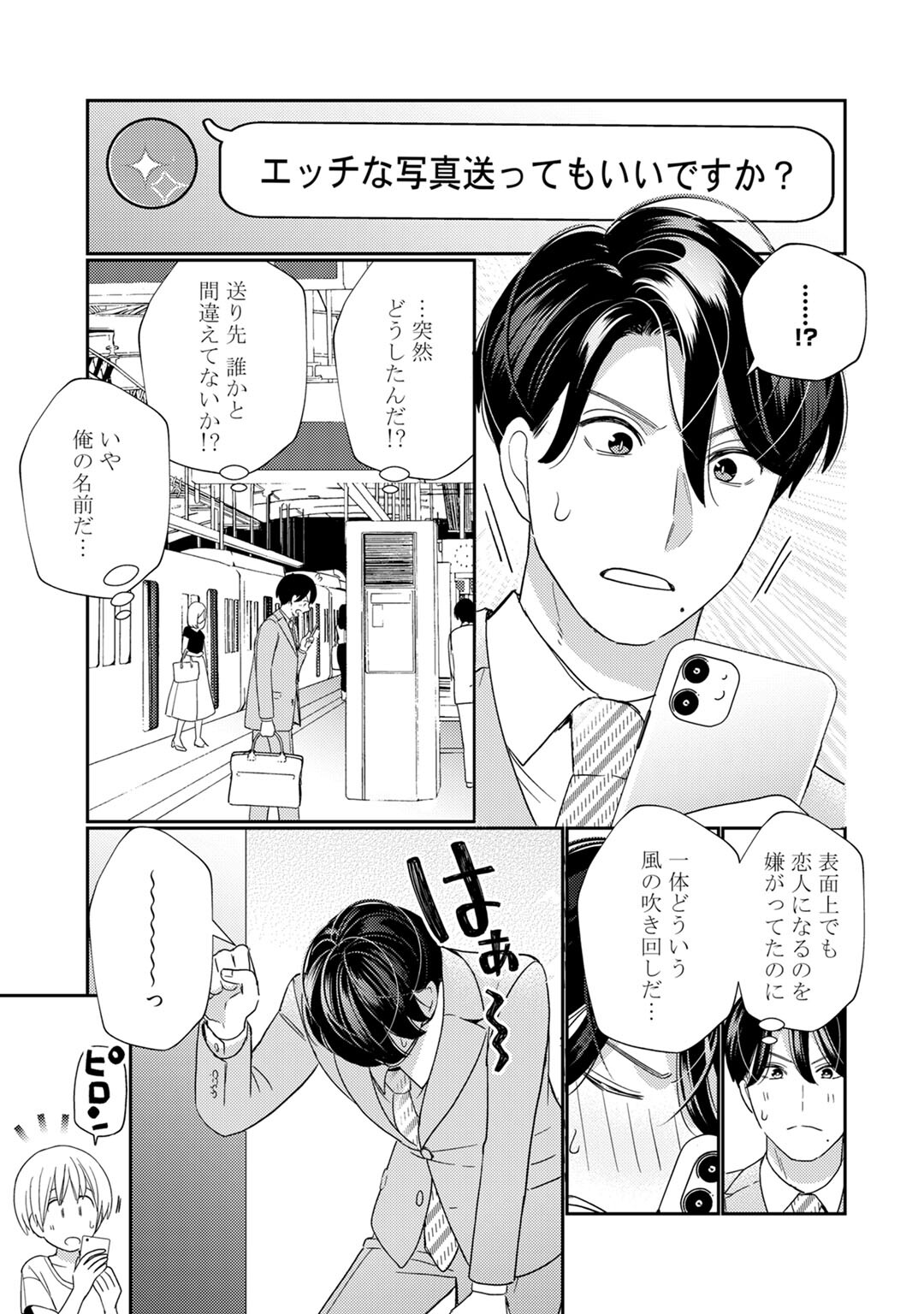 [Okonogi Happa] Kyonyuu-chan to Kyokon Joushi -Kaisha de Musabori Sex- act. 7 page 17 full