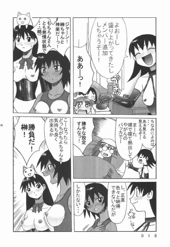 [Kuuronziyou (Okamura Bonsai, Suzuki Muneo)] Kuuronziyou 7 Akumu Special (Azumanga Daioh) page 14 full