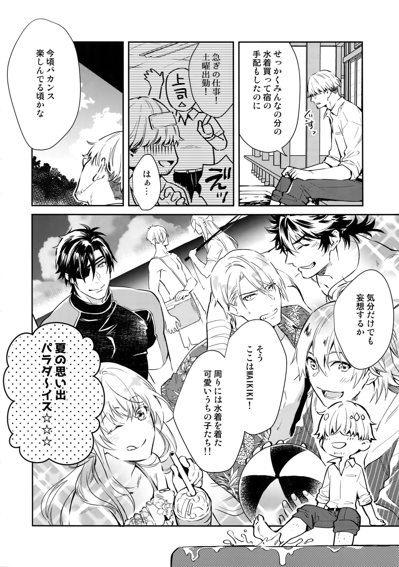 (C96) [KU-TEN (Shidatsu Takayuki)] Manatsubi Honmaru ni Futarikkiri!? - Two people at the base in midsummer!? (Touken Ranbu) page 5 full