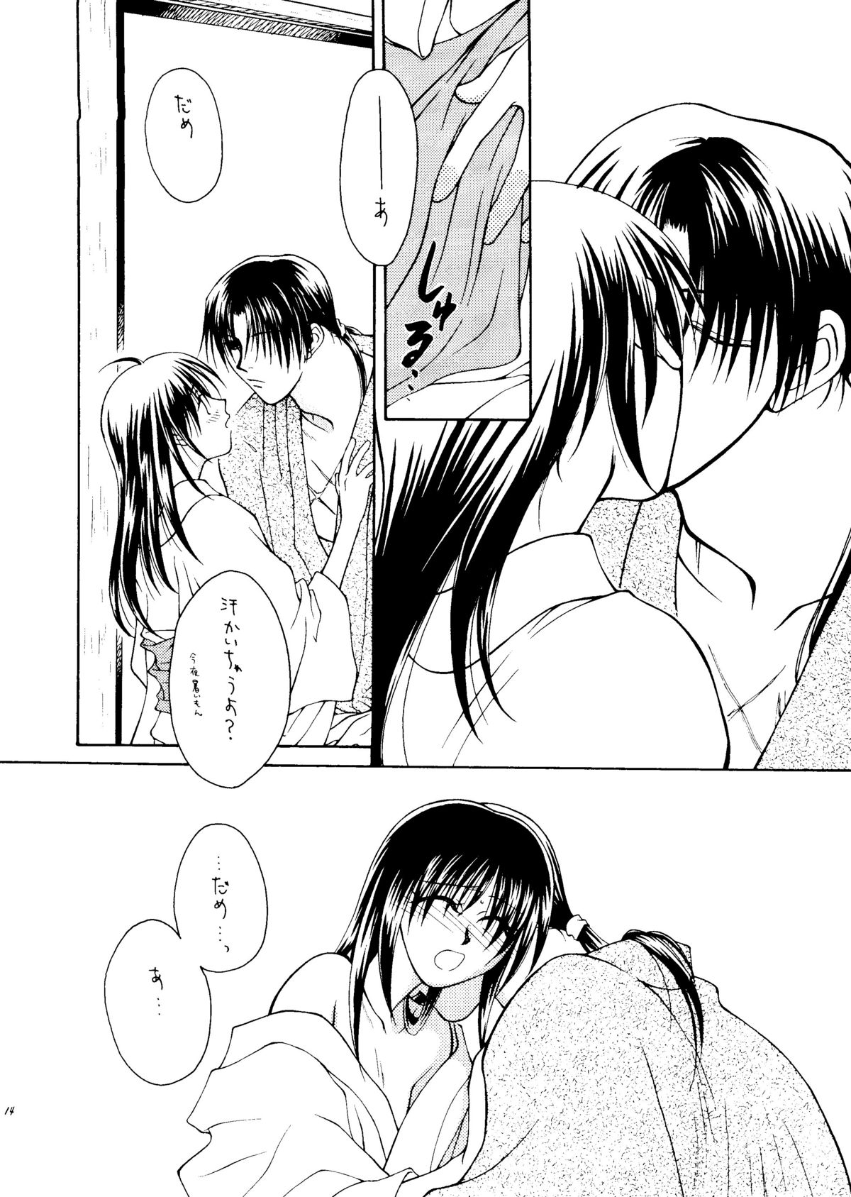 [P.P.P.Press (Denjin M-mi)] Nude (Rurouni Kenshin) page 12 full