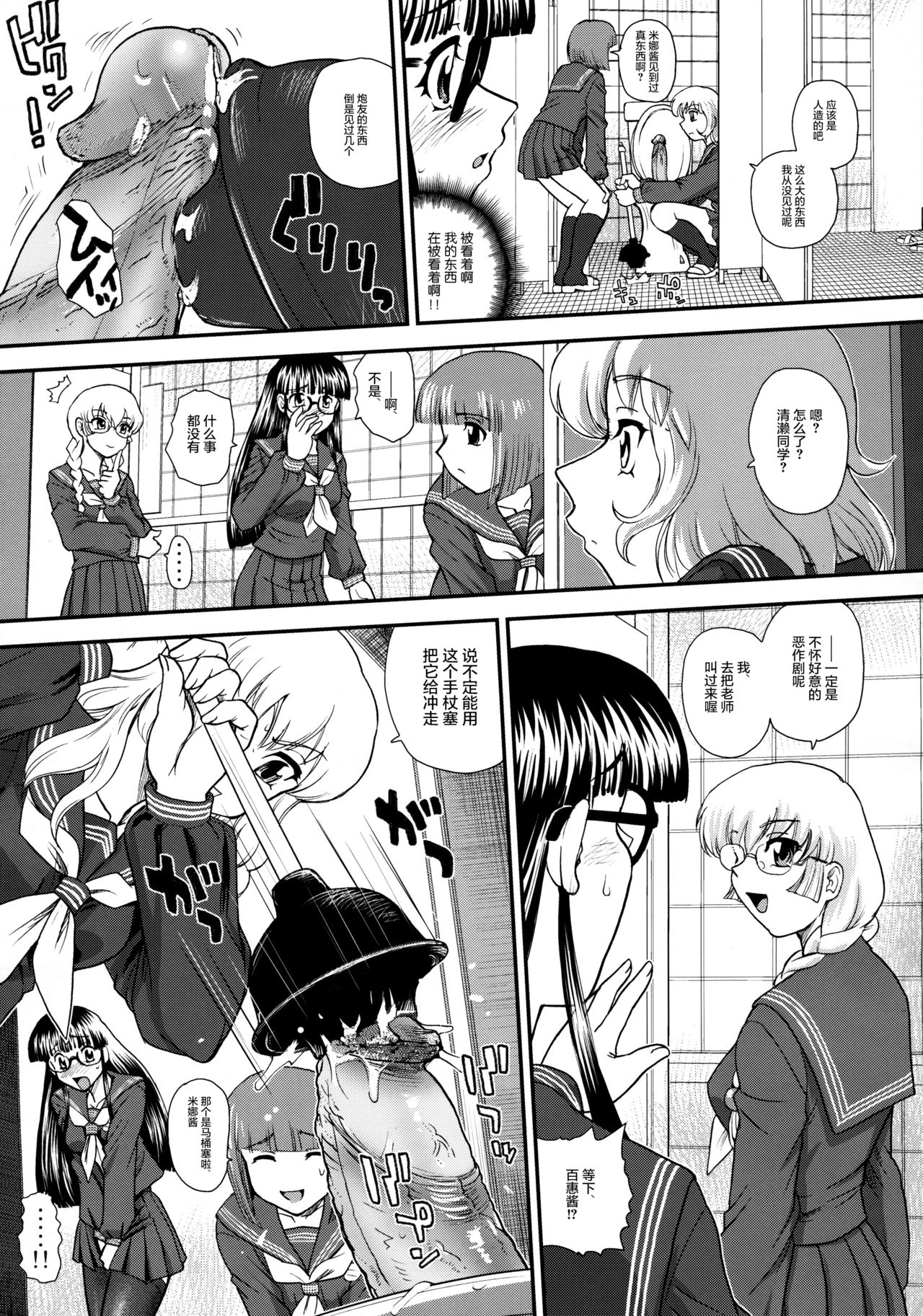 (C80) [BehindMoon (Q)] Phallic Girls 3 [Chinese] [哈尼喵汉化组] [Decensored] page 33 full