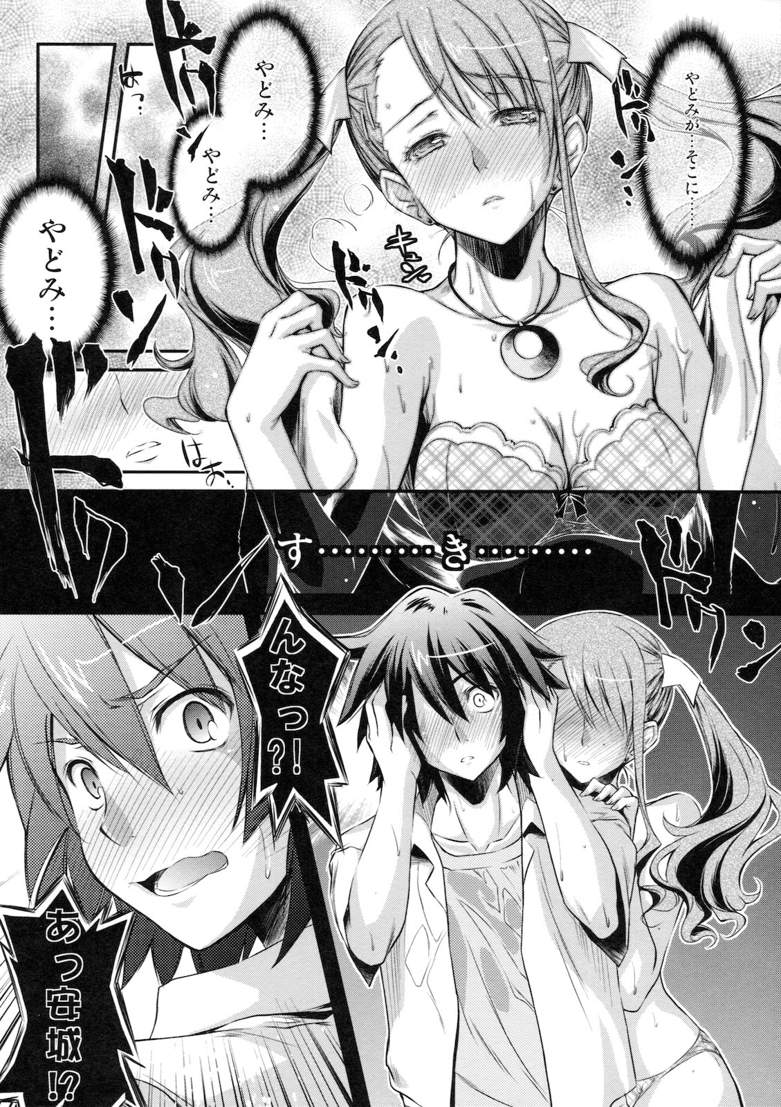 (C80) [Kaikinissyoku] Yuudachi (Ano Hi Mita Hana no Namae wo Bokutachi wa Mada Shiranai.) page 8 full